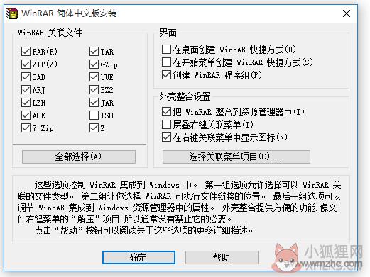 WINRAR 4.20正式版X32位下载