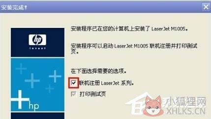 HP1005打印机驱动安装版