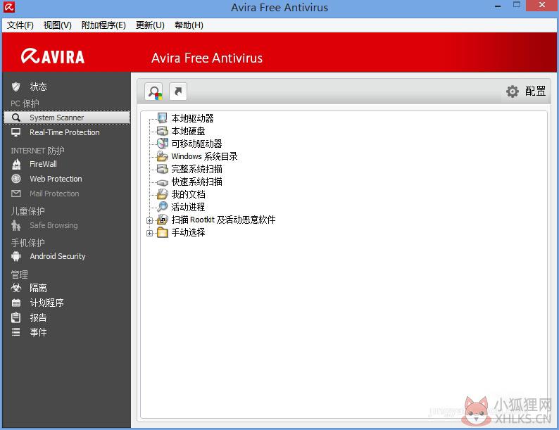 小红伞(Avira AntiVir Personal) v15.0.29.32绿色中文版