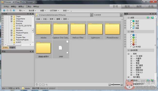 ACDSee12 v12.0官方正式版