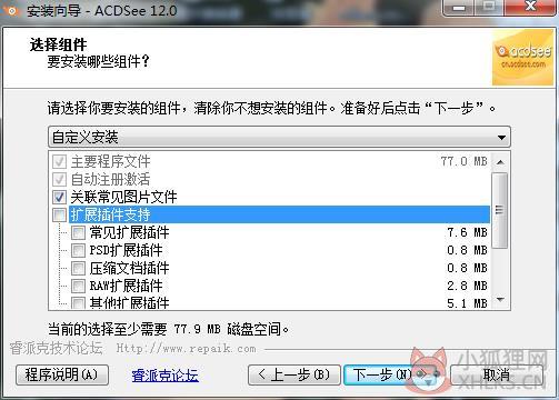 ACDSee12 v12.0官方正式版
