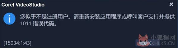 会声会影2020最新版