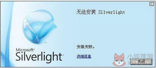 Microsoft Silverlight v5.1.50918.0最新版