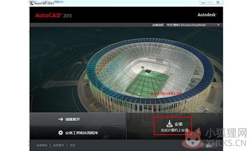 AutoCAD 2013(64位)官方版