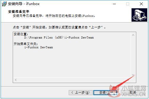 iFunBox v4.0.4106.1352绿色版