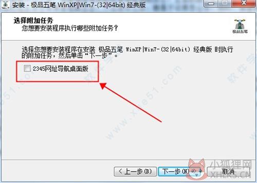 极品五笔输入法 v4.2.32.40绿色版