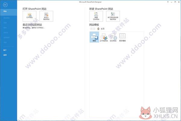 SharePoint Designer 2016完整版