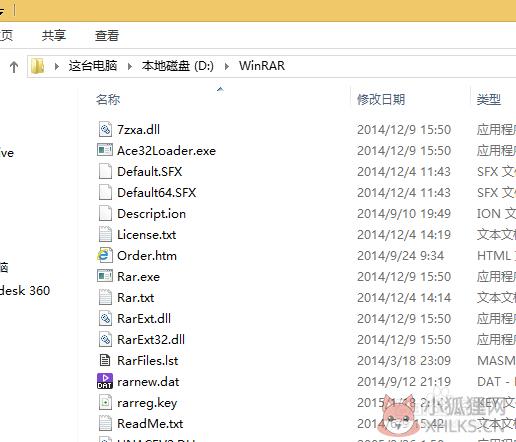 WinRAR 2022最新版