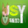 及时雨辅助工具 v7.78 官方版