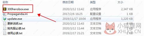 300英雄盒子 v4.0.6.4正式版