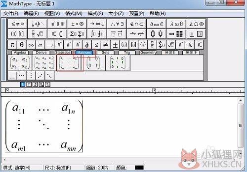 MathType 2022最新版
