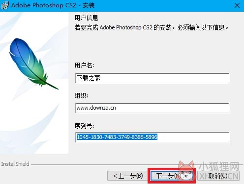 Adobe photoshop cs2 v9.0 中文版