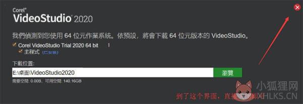 会声会影2020最新版