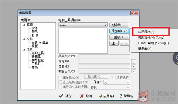 EditPlus v5.5.3643绿色版