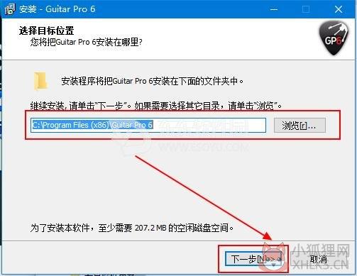 Guitar Pro 6(音谱编辑软件) v6.0简体中文绿色下载