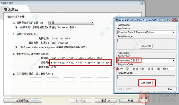 Photoshop CS2最新版