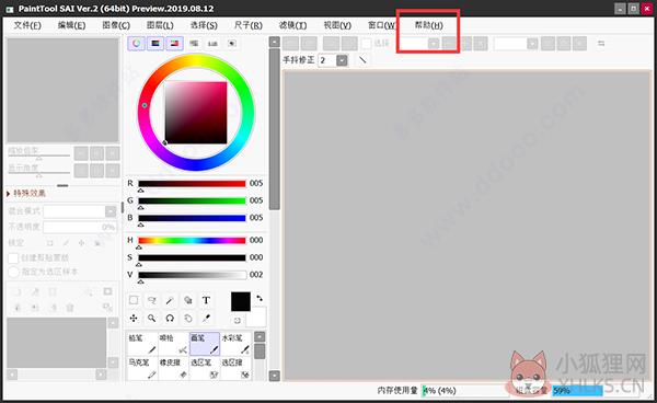 Sai2 2021(作图软件) v2021.05.28最新版