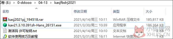 卡巴斯基2022最新版