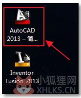 AutoCAD 2013(64位)官方正式版