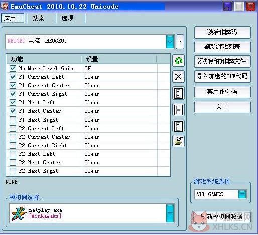 EC修改器最新版