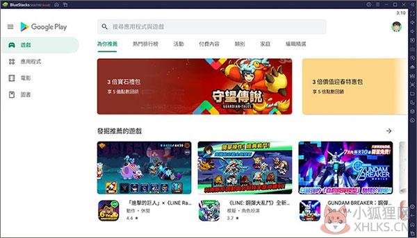 蓝叠模拟器(BlueStacks) v5.3.110.1002 官方版