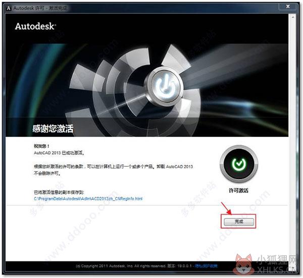 AutoCAD 2013(64位)官方正式版