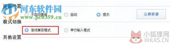 QQ五笔输入法正式版