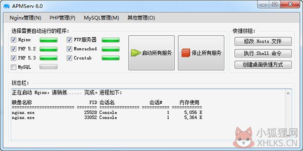 APMServ稳定版