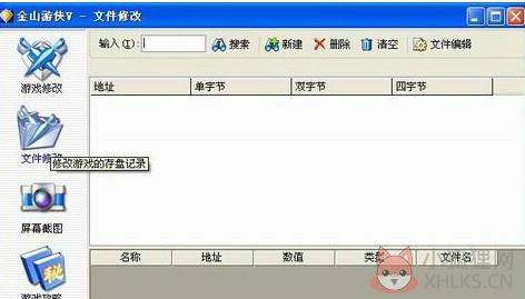 金山游侠V 简体中文版