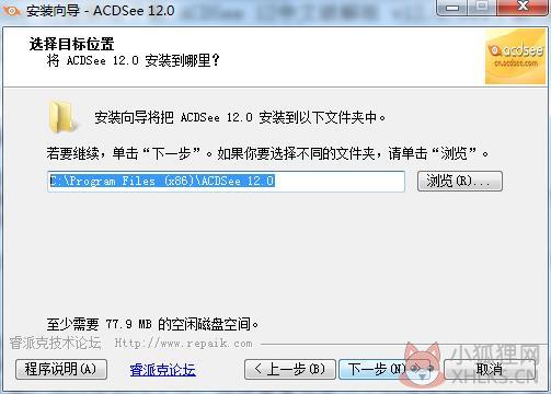 ACDSee12 v12.0官方正式版