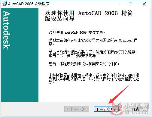 AutoCAD 2006简体中文版