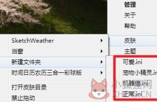Rainmeter(雨滴桌面秀)v4.5.4官方版