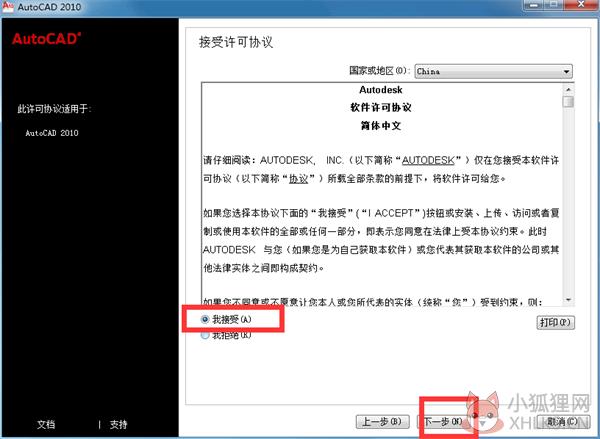 AutoCAD 2010(64位)官方正式版