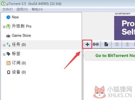 UTorrent v3.5.5.46096中文版