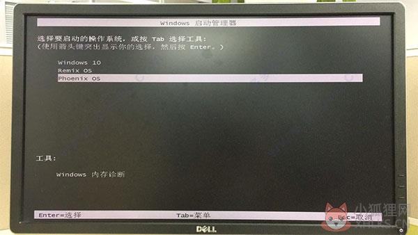 凤凰OS简体中文版