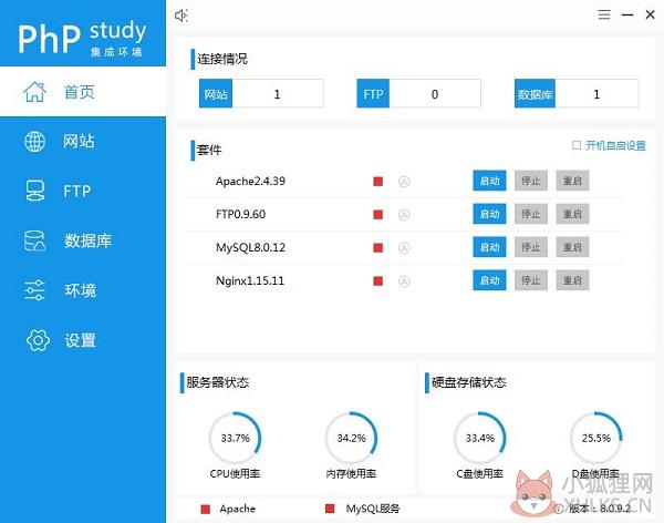 PhpStudy 2021中文版