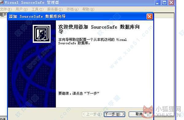 VSS2005中文版