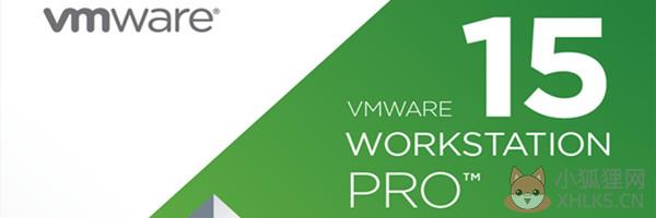 VMware 15最新版