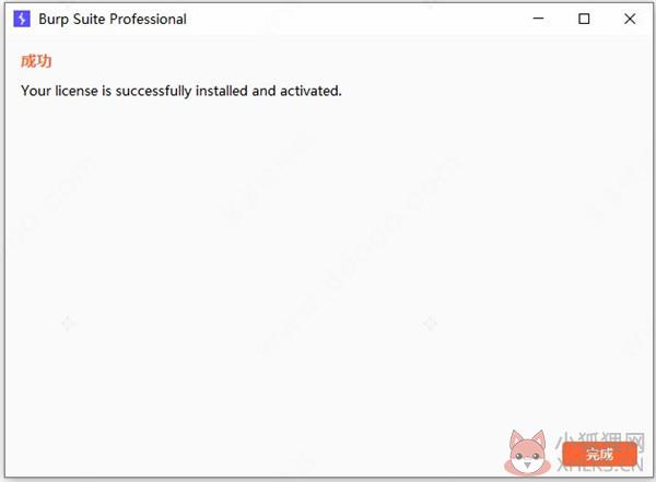 BurpSuite V2021.8.1最新版