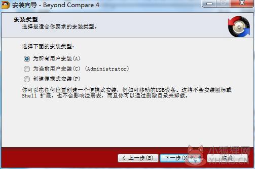 Beyond Compare最新版