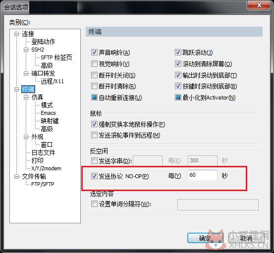 SecureCRT v9.2.0.2659中文版