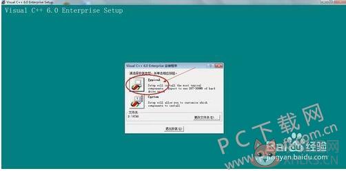 VC++6.0中文版