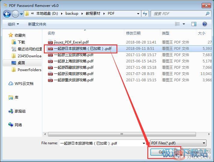 PDF Password Remover 7.4.0最新版