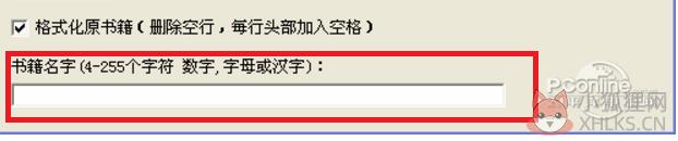 txt小说阅读器(txtreader) v7.31绿色版