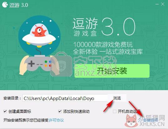 逗游游戏盒正式版