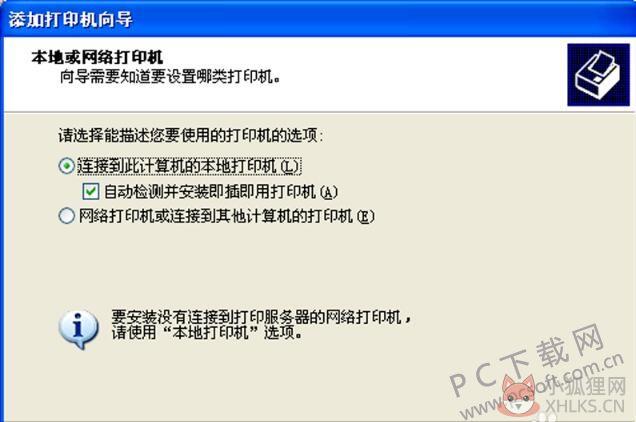 HP1005打印机驱动安装版