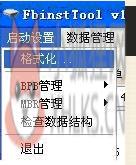 FbinstTool绿色版