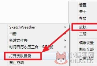Rainmeter(雨滴桌面秀)v4.5.4官方版