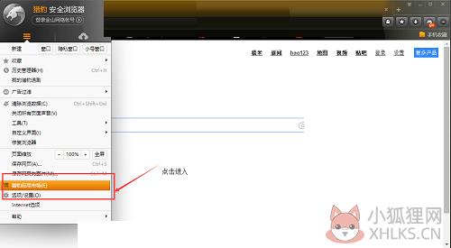 猎豹浏览器v8.0.0.21389官网版