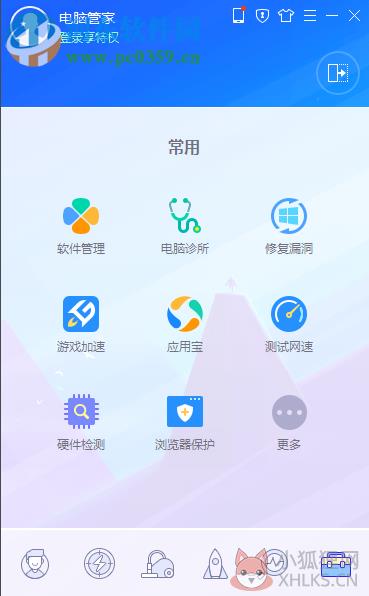 QQ电脑管家免费旗舰版